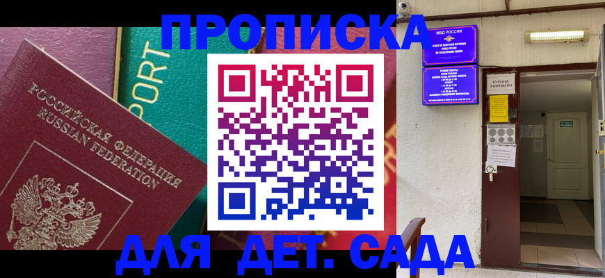 где прописаться в Борисоглебске