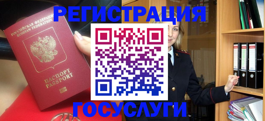 прописка поиск в Борисоглебске