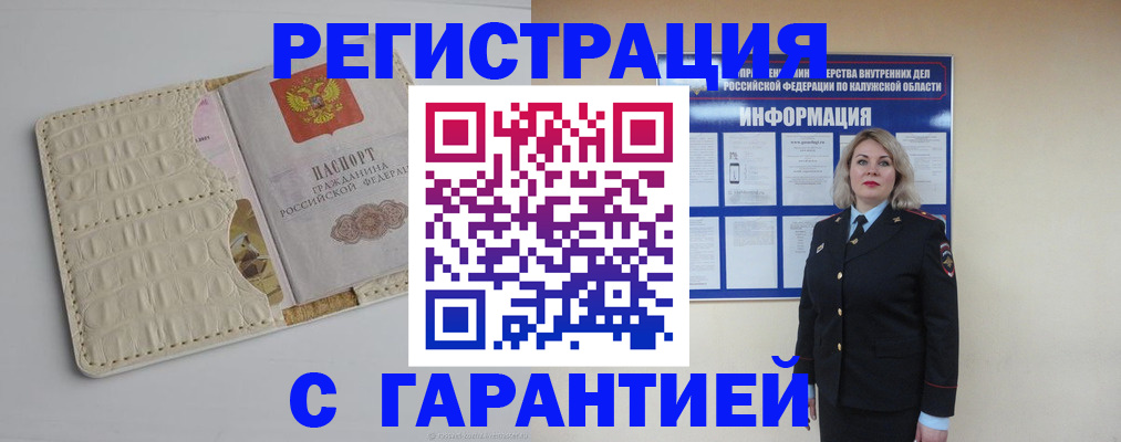 временная регистрация для школы в Борисоглебске